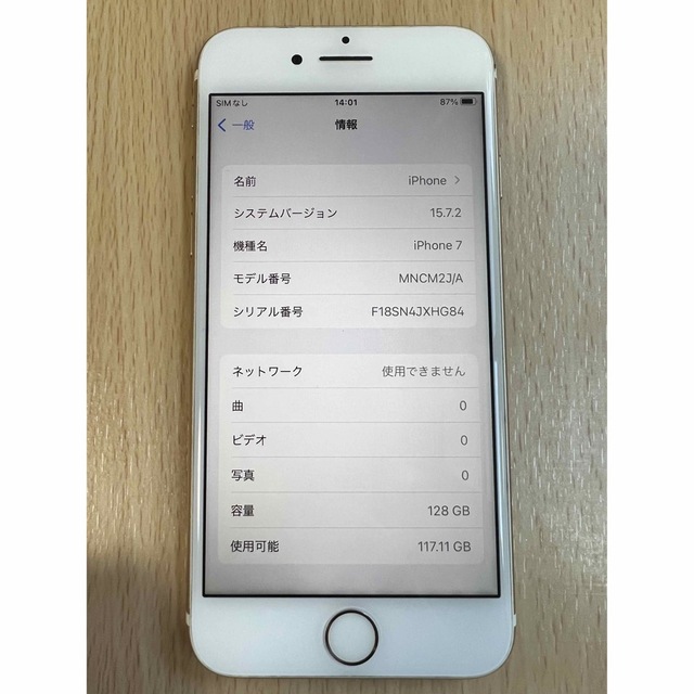 iPhone 7 128GB SIMフリー 商品の状態 スマートフォン/携帯電話