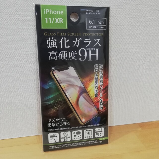 iPhone11　iPhoneXR　　保護フィルム　保護ガラスフィルム スマホ/家電/カメラのスマホアクセサリー(保護フィルム)の商品写真