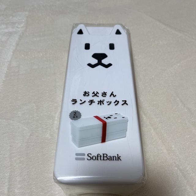 Softbank(ソフトバンク)のお父さんランチボックス　ソフトバンク　未開封　２段式　ノベルティ　 インテリア/住まい/日用品のキッチン/食器(弁当用品)の商品写真