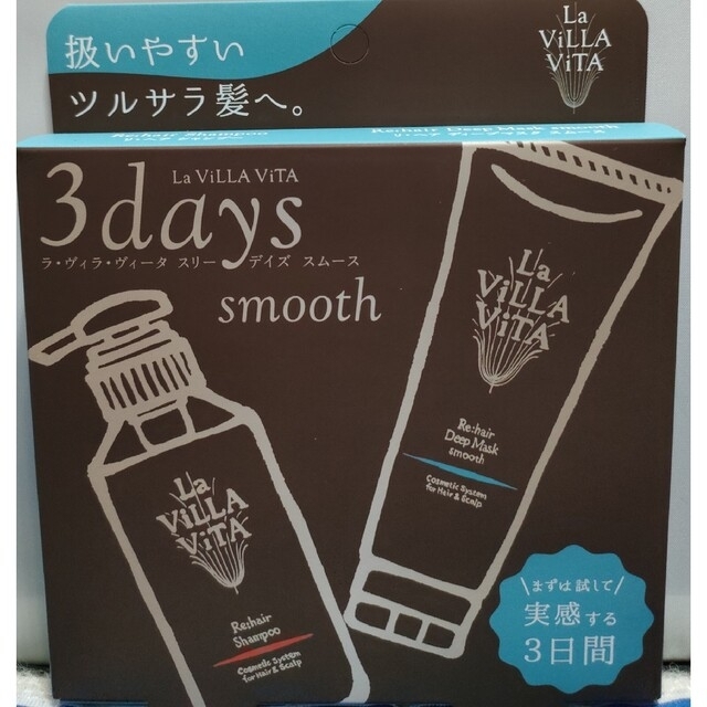 La ViLLA ViTA(ラヴィラヴィータ)のyuma様専用出品 コスメ/美容のヘアケア/スタイリング(シャンプー/コンディショナーセット)の商品写真