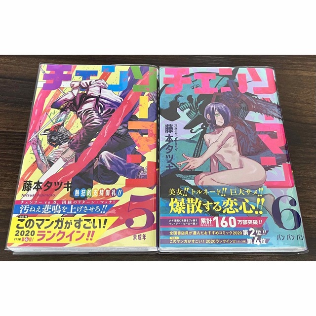 集英社(シュウエイシャ)の《初版帯付》チェンソーマン初版 エンタメ/ホビーの漫画(少年漫画)の商品写真