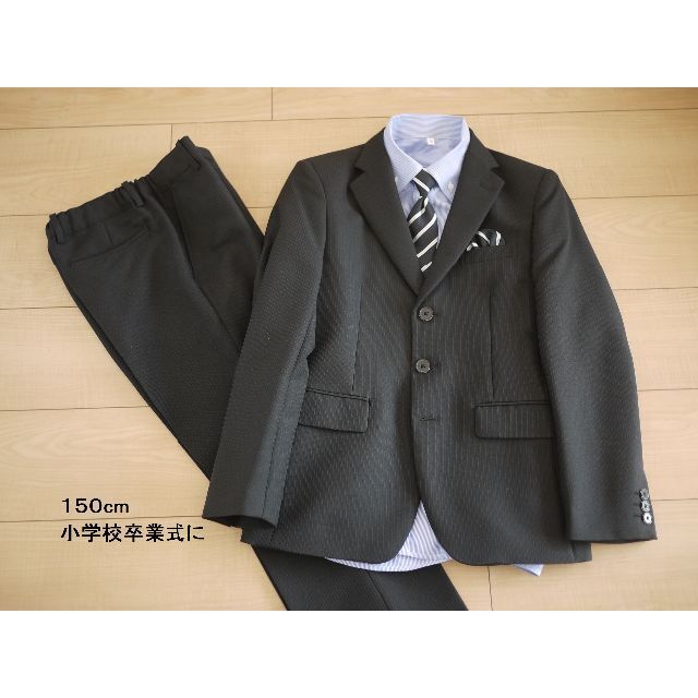 卒業式　男の子　スーツ150