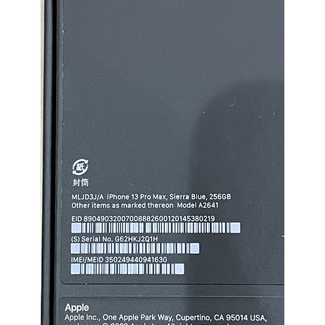 Apple(アップル)の【未開封】iPhone13 Pro Max 256GB　シエラブルー スマホ/家電/カメラのスマートフォン/携帯電話(スマートフォン本体)の商品写真