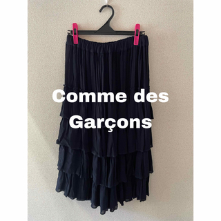 コムデギャルソン(COMME des GARCONS)のComme des Garcons コムデギャルソン　フリルスカート　(ひざ丈スカート)