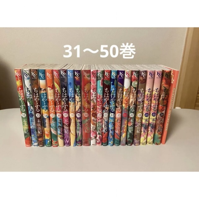 ちはやふる全巻セットSpecial Book付