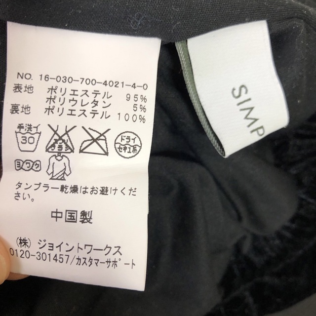 Simplicite(シンプリシテェ)の美品　ベロア　ワイドパンツ　黒　ブラック レディースのパンツ(カジュアルパンツ)の商品写真
