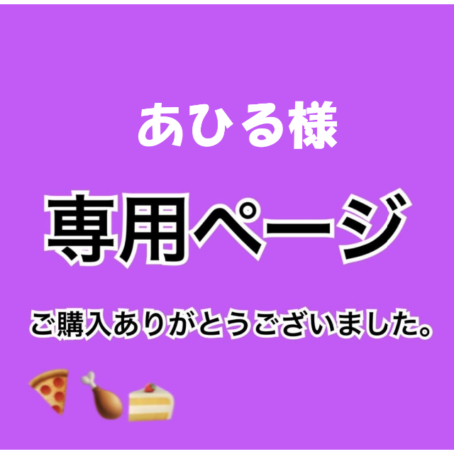 あひる様 ボルドー130 キッズ/ベビー/マタニティのキッズ/ベビー/マタニティ その他(その他)の商品写真