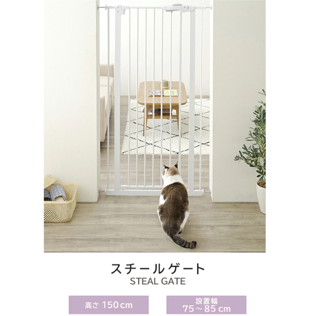 【新品未開封】猫脱走防止扉　150cm高　設置幅75-80cm その他のペット用品(猫)の商品写真