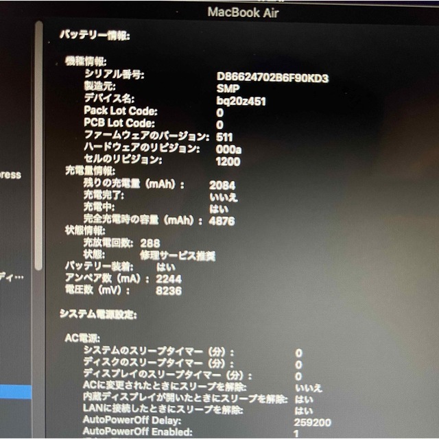 Apple(アップル)のMacbook Air 13インチ (Early 2015) メモリ8GB スマホ/家電/カメラのPC/タブレット(ノートPC)の商品写真