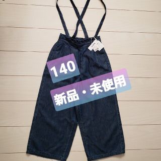 マックハウス(Mac-House)の【新品・未使用】ガウチョ 140(パンツ/スパッツ)