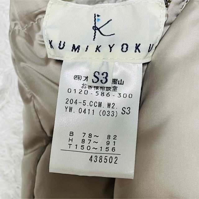 kumikyoku（組曲）(クミキョク)のクミキョク／ダウンジャケット コート リバーシブル チャイニーズラクーン レディースのジャケット/アウター(ダウンジャケット)の商品写真