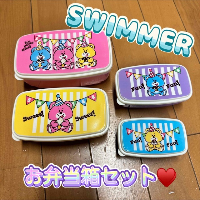 SWIMMER(スイマー)の【新品未使用】SWIMMER ランチボックス 大小４個セット インテリア/住まい/日用品のキッチン/食器(弁当用品)の商品写真