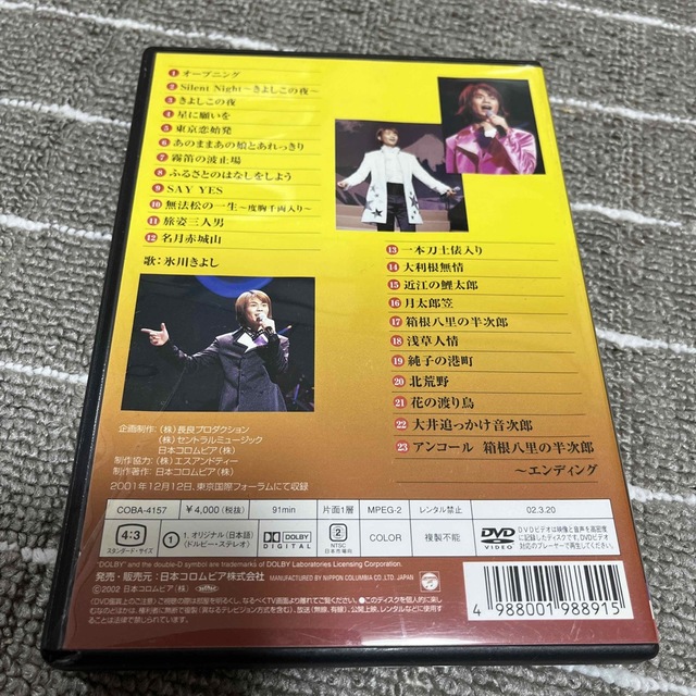 氷川きよしDVD ファーストコンサート エンタメ/ホビーのCD(演歌)の商品写真