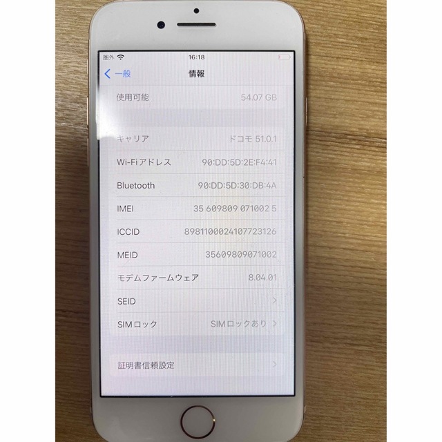 iPhone8 64GB simロック有り(ドコモ) 1