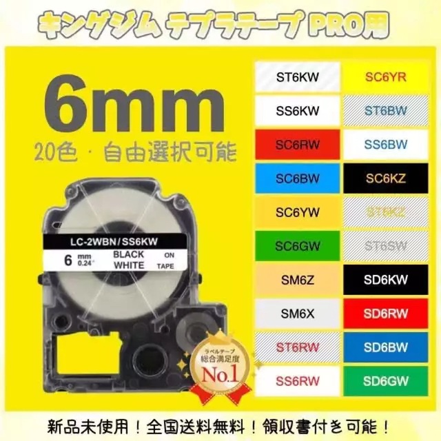 安心の定価販売】 ネームランド CASIO カシオ XRラベルテープ互換6mmX8m ピンク2個 えいちゃんさんCASIO ネームランドテープ9mm ゴールド18mmシルバー2本
