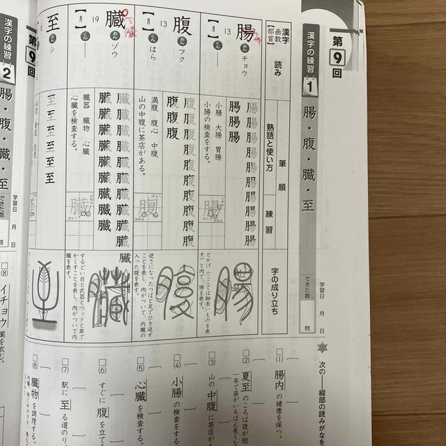 中学受験新演習　国語　漢字日記　小6  上下巻 エンタメ/ホビーの本(語学/参考書)の商品写真