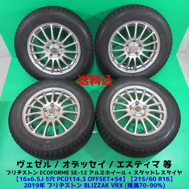 特価正規品】 ヤフオク! - 215/60R16 スタッドレスタイヤ ホイール ...