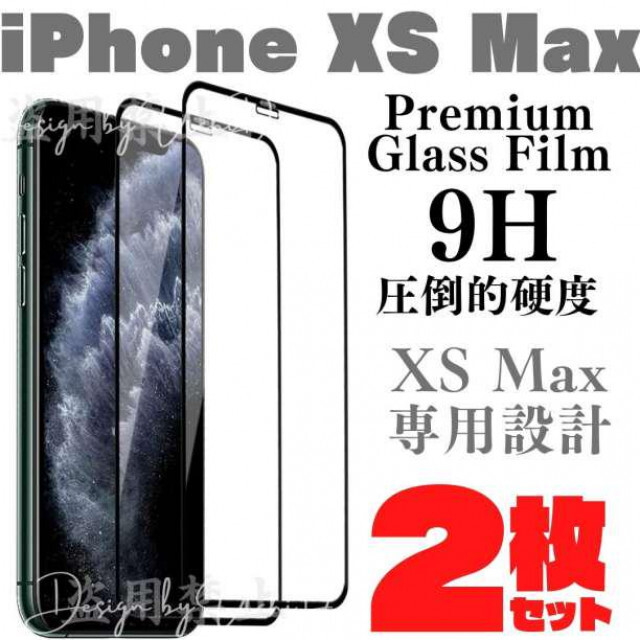iPhone XSMax 11ProMax 保護フィルム ガラスフィルム スマホ/家電/カメラのスマホアクセサリー(保護フィルム)の商品写真
