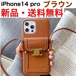 アップル(Apple)の新品・送料無料　本革　iPhone14Pro スマホ　カードケース付　ブラウン(iPhoneケース)