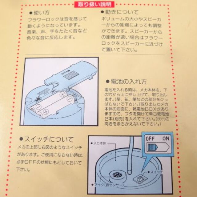 希少 美品 タカラ フラワーロック ひまわり メガネ 画家 茶色 FR-44