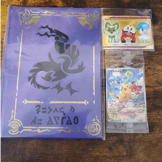 ポケモンSV　購入特典セット(その他)