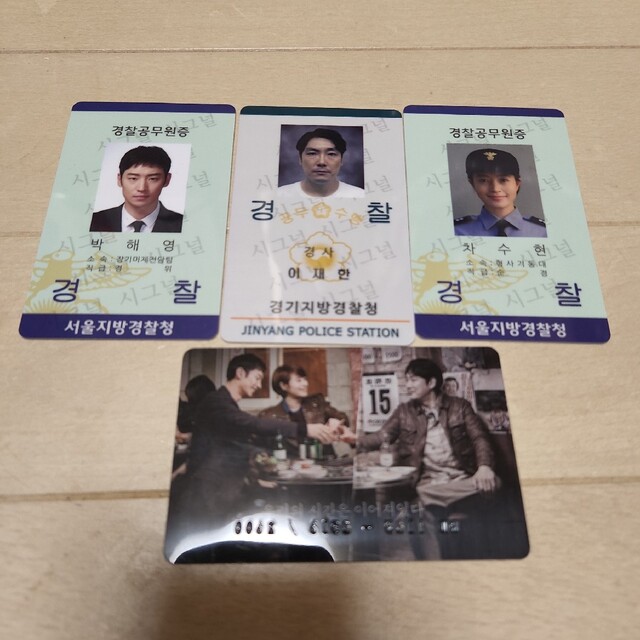 韓国ドラマイジェフン、キムヘス主演シグナル監督版ブルーレイ先入金
