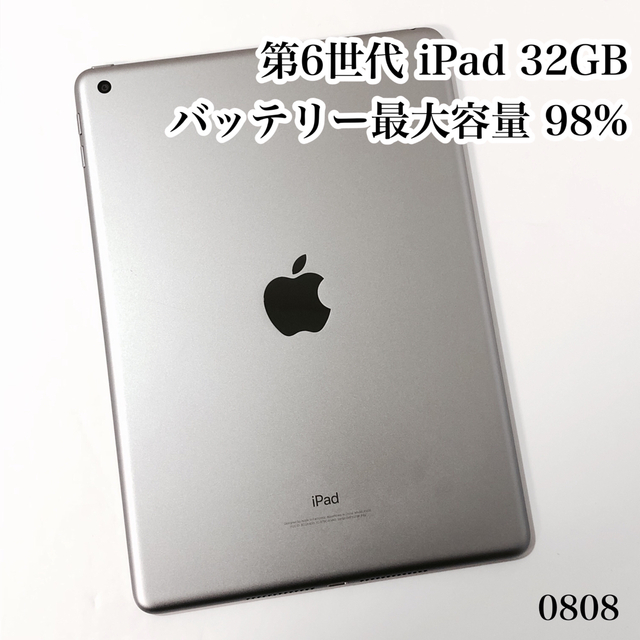 第6世代 iPad 32GB wifiモデル 管理番号：0935-