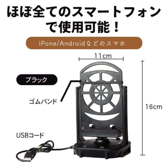 USB スマホ スインガー 歩数 振り子 自動 ポケモンgo ドラクエウォーク スマホ/家電/カメラのスマホアクセサリー(その他)の商品写真