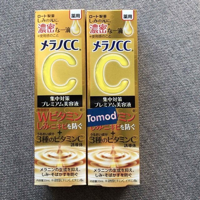 メラノCC 薬用しみ　集中対策　プレミアム美容液　２本　お買い得