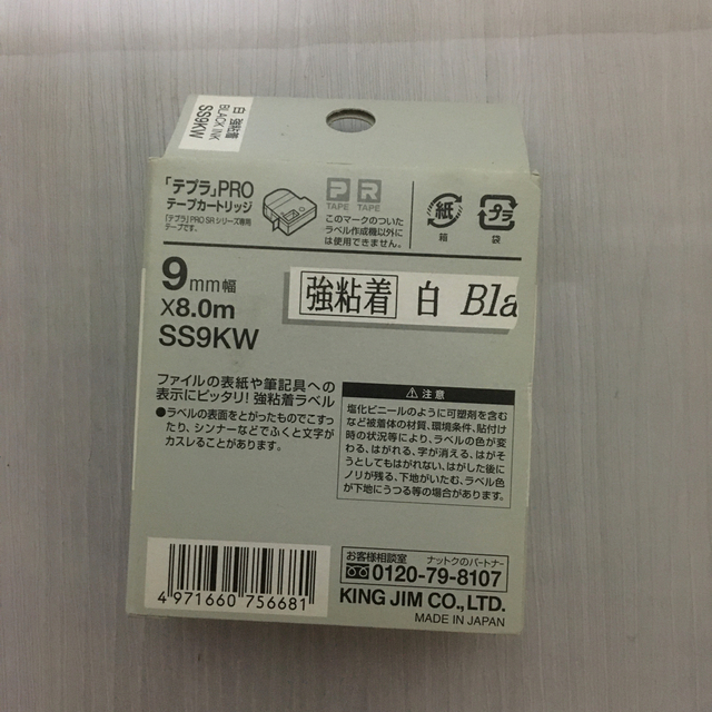 キングジム(キングジム)のテプラ・プロ テープカートリッジ 強粘着ラベル 9mm 白 黒文字 SS9KW( インテリア/住まい/日用品のオフィス用品(OA機器)の商品写真