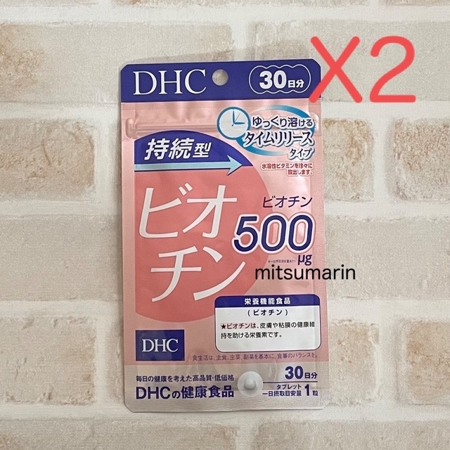 DHC  持続型 ビオチン  60日分×2袋