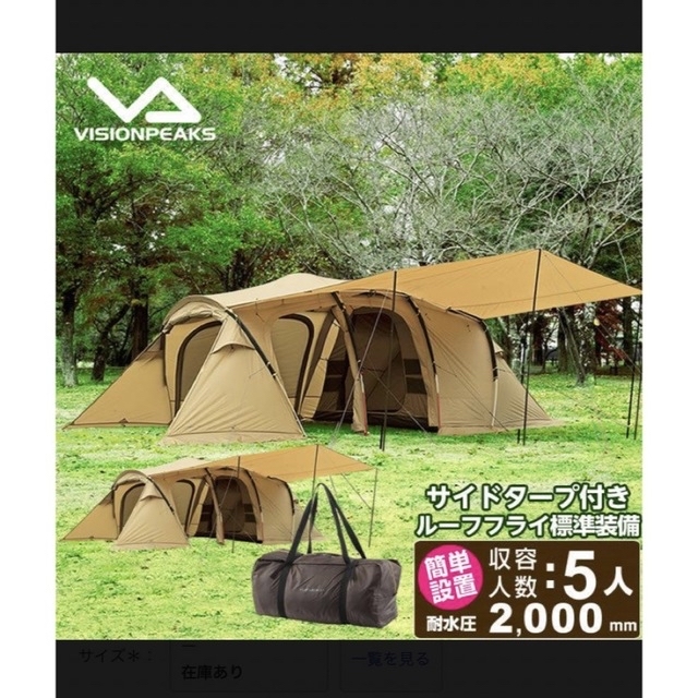 ランキングや新製品 新品未使用 visionpeaks クアトロアーチ2ルーム