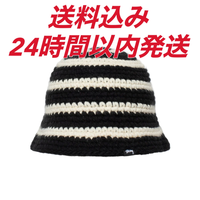 STUSSY(ステューシー)のSTUSSY SWIRL KNIT BUCKET HAT 新品 未使用 ビーニー メンズの帽子(ニット帽/ビーニー)の商品写真