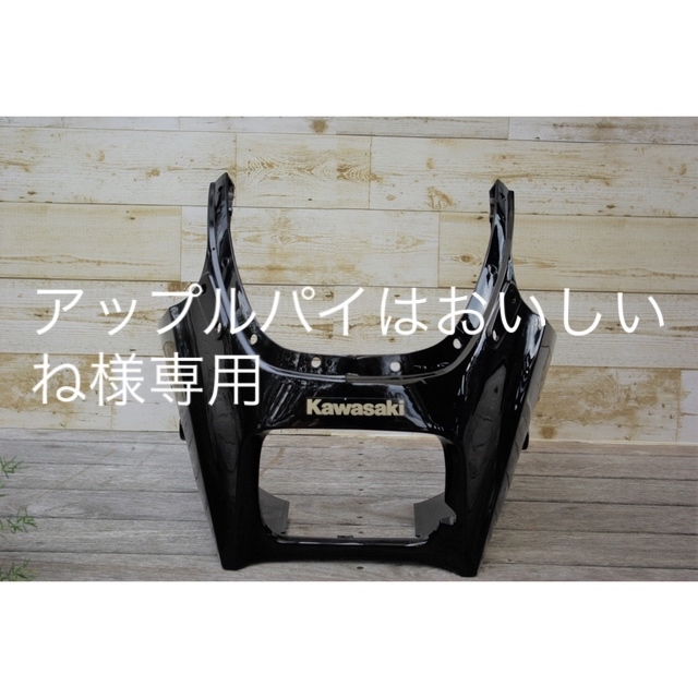 GPZ900Rアッパーカウル 品-