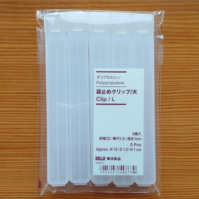 MUJI (無印良品)(ムジルシリョウヒン)の無印良品 袋止めクリップ 大 インテリア/住まい/日用品のキッチン/食器(収納/キッチン雑貨)の商品写真