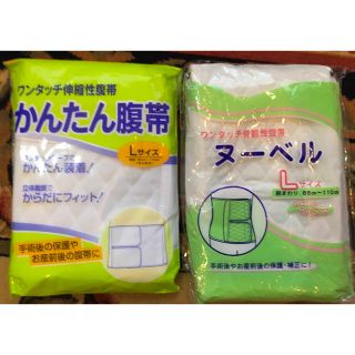 オオサキメディカル(Osaki Medical)の新品伸縮性腹帯Lサイズ(マタニティ下着)