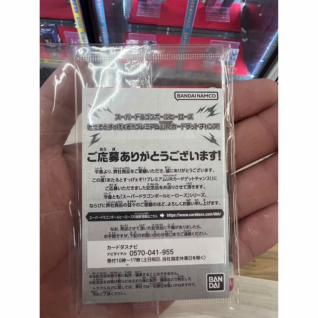 スーパードラゴンボールヒーローズ UGM4-067  プレミアムur 孫悟空 エンタメ/ホビーのトレーディングカード(シングルカード)の商品写真