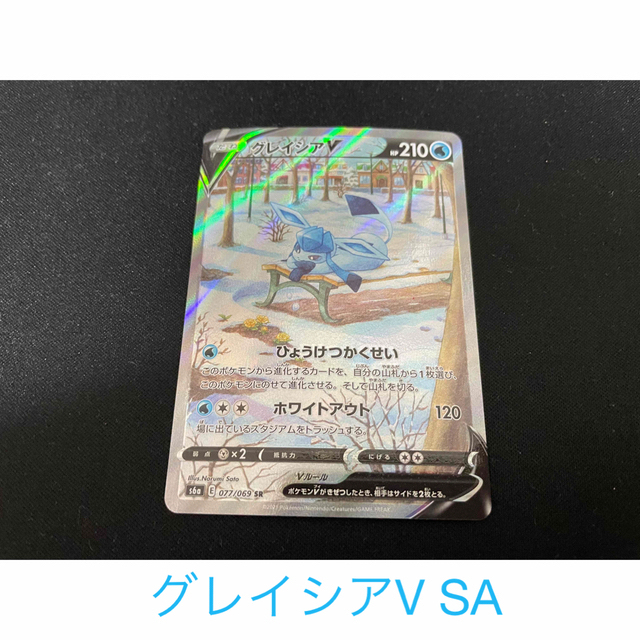 専用】グレイシアV(SA)【SR】ニンフィアV(SA)【SR】二枚セット 【格安