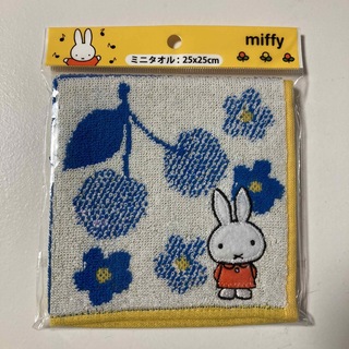ミッフィー(miffy)の【miffy】ミニタオル☆25×25(ハンカチ)