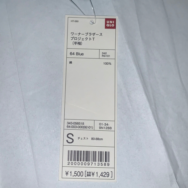 UNIQLO(ユニクロ)の【新品・未使用】ユニクロTシャツ　Sサイズ　グレムリン レディースのトップス(Tシャツ(半袖/袖なし))の商品写真