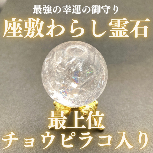 新発売の 【予想外の大金運と幸運を導く】黄金の金霊叶石 】かなだま