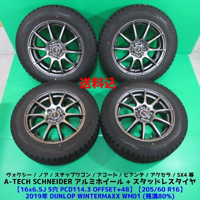 ホイール TAS IRVINE 16インチ BMW用アルミ＆スタッドレスタイヤ付き4本セッの いいたしま - aceroscarazo.com