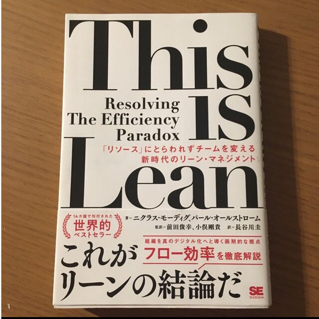 by　前田俊幸の通販　This　Lean　is　そら｜ラクマ
