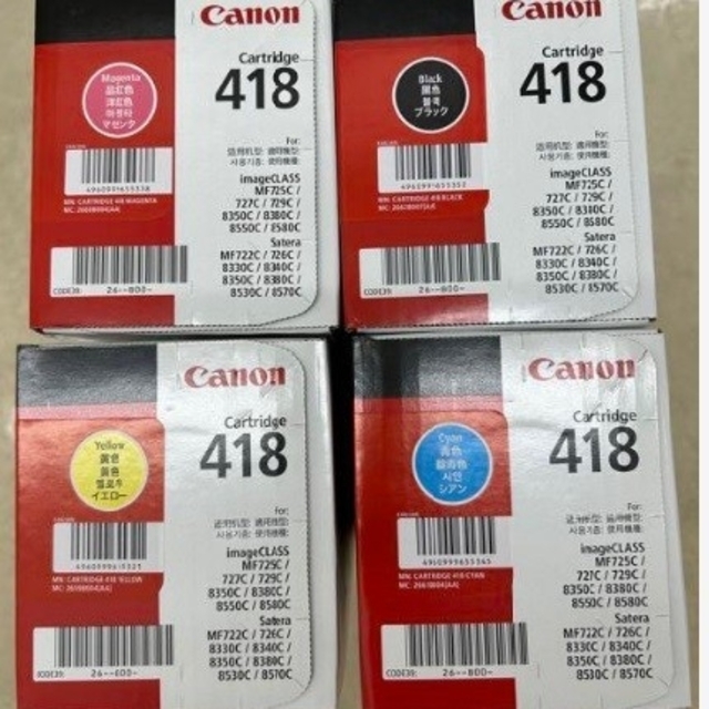 Canon cartridge 418　KCMY各色3個ずつ　計12個セット