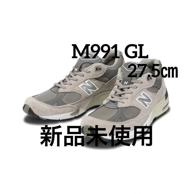 極美品ニューバランス991 ネイビー M991 NV 展開店舗限定モデル27.5