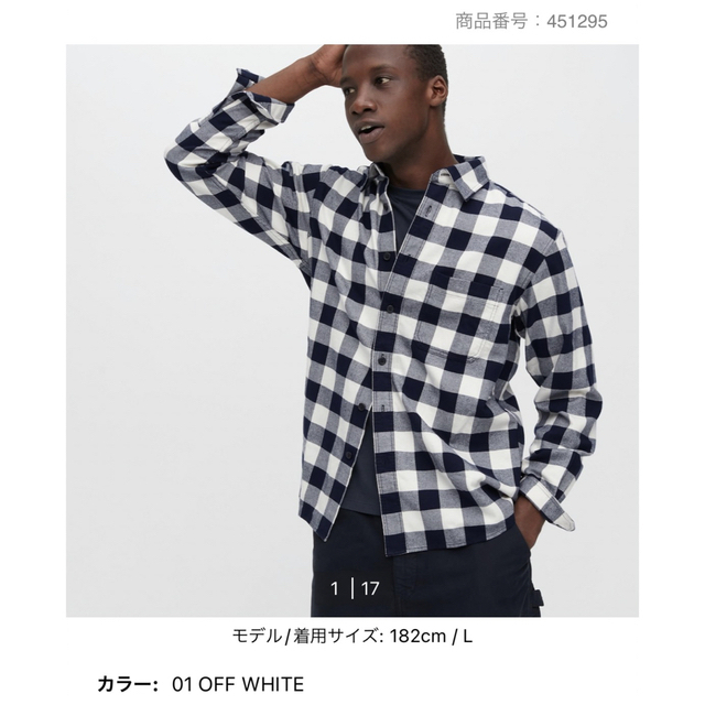 UNIQLO(ユニクロ)のUNIQLO フランネルシャツ（白×ネイビー） メンズのトップス(シャツ)の商品写真