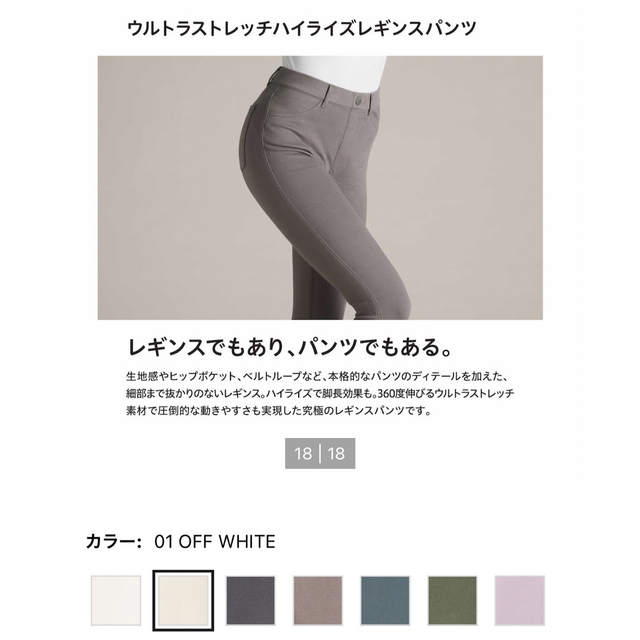 UNIQLO(ユニクロ)のユニクロ ウルトラストレッチハイライズレギンスパンツ レディースのパンツ(スキニーパンツ)の商品写真