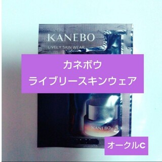 Kanebo - 1枚　カネボウ ライブリースキンウェア　サンプル
