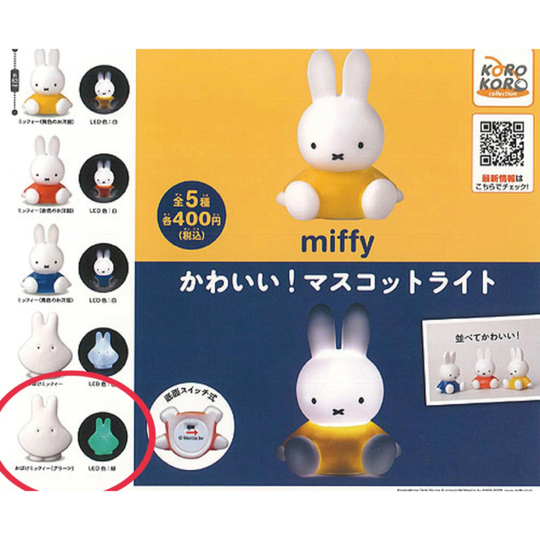 miffy(ミッフィー)のtochi様　専用 エンタメ/ホビーのおもちゃ/ぬいぐるみ(キャラクターグッズ)の商品写真