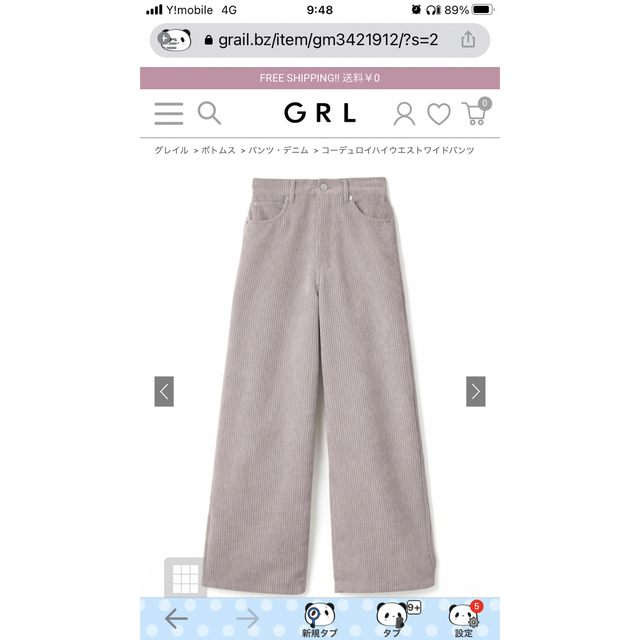 GRL(グレイル)のコーディロイパンツ　 レディースのパンツ(カジュアルパンツ)の商品写真
